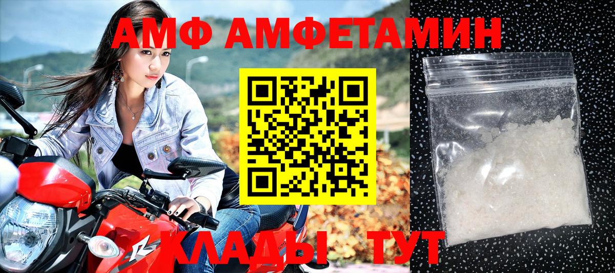 АМФЕТАМИН 98% Новотроицк