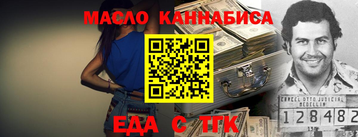 Печенье с ТГК марихуана  Вход с VPN  Новотроицк 