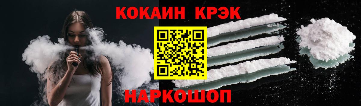 Кокаин Перу Новотроицк
