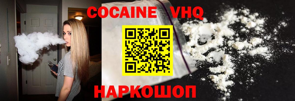 Кокаин  Вход с VPN  Новотроицк  COCAIN 99% 