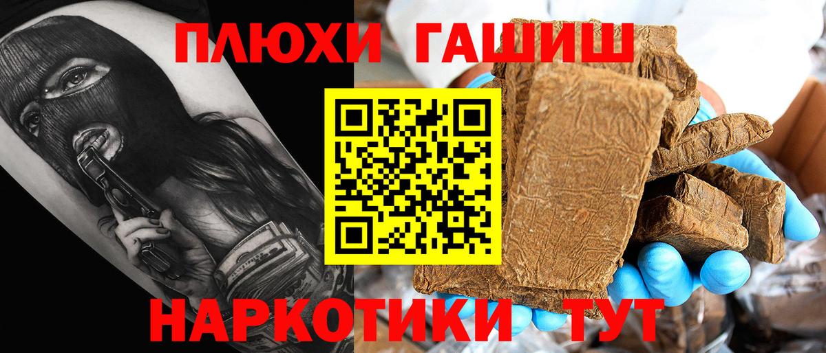 Новотроицк  ГАШ VHQ  ГАШ Ice-O-Lator  Вход с VPN 