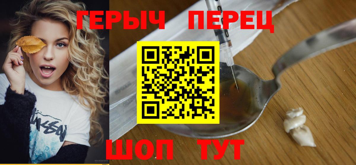 Новотроицк  ГЕРОИН Афган  Вход с VPN 