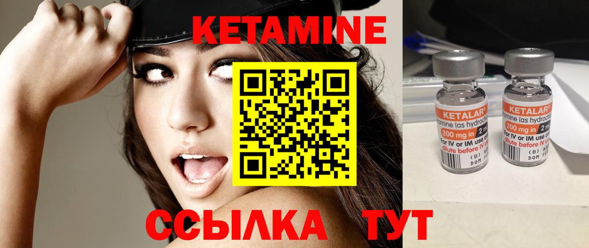 КЕТАМИН VHQ  Кетамин VHQ  Вход с VPN  Новотроицк 