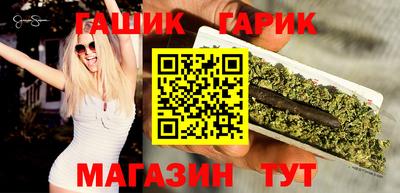гашик Старая Купавна