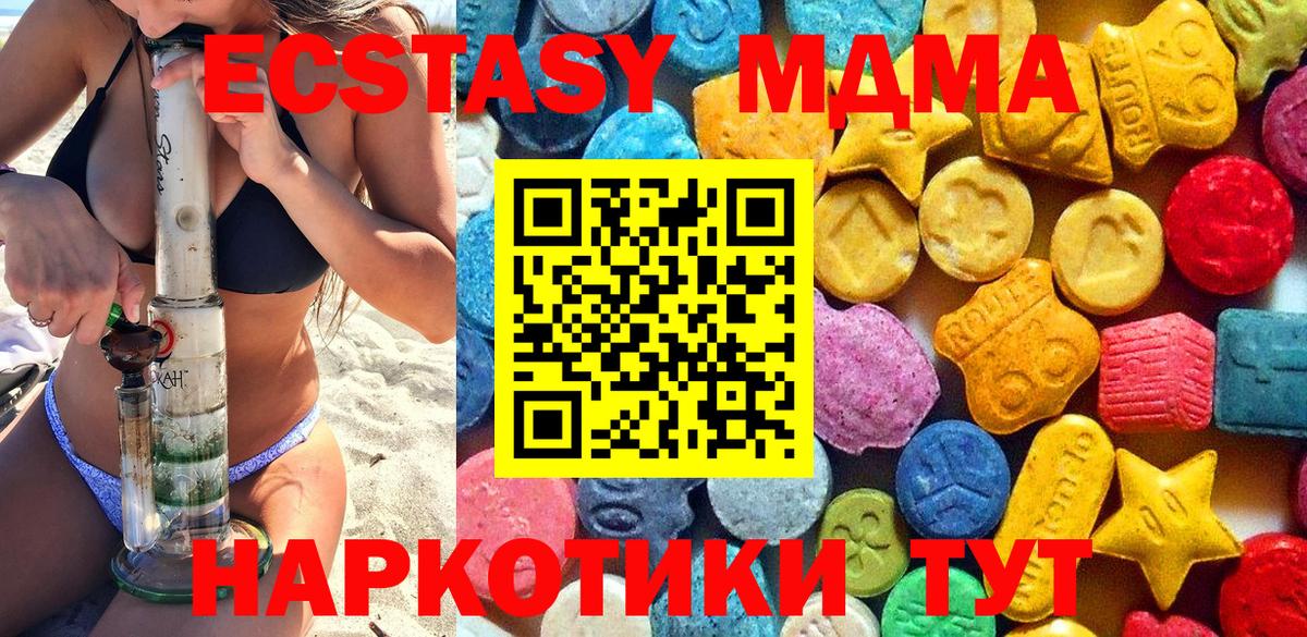 Новотроицк  MDMA Molly  Вход с VPN  MDMA Molly 