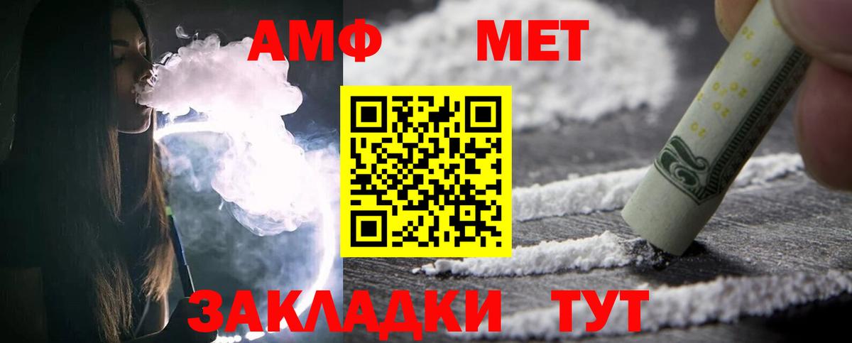 Метамфетамин витя  Метамфетамин  Новотроицк  Вход с VPN 