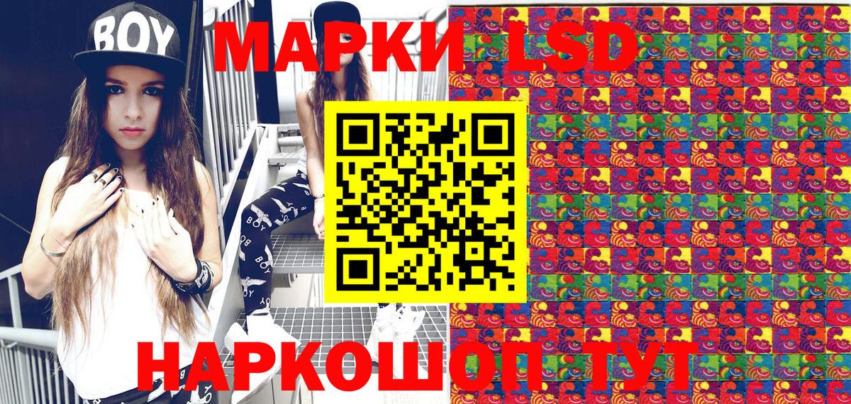 Марки NBOMe 1,8мг Новотроицк