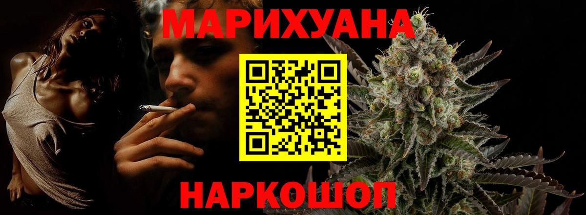 Шишки марихуана марихуана  Канабис Amnesia  Бошки Шишки MAZAR  Вход с VPN  Новотроицк 